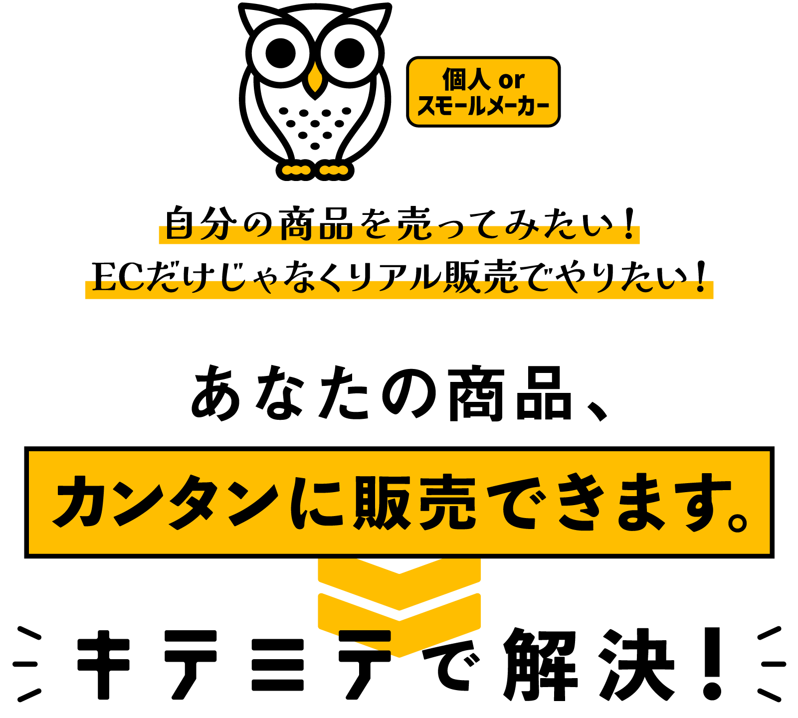 空きスペースが収入源に。無人ショップオーナーになりませんか？